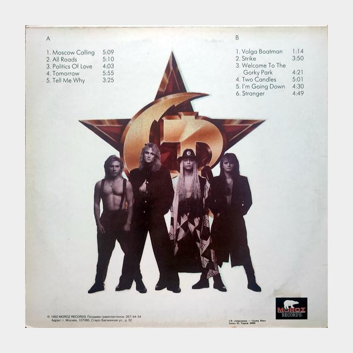 Парк Горького - Moscow Calling (ex+/ex+)