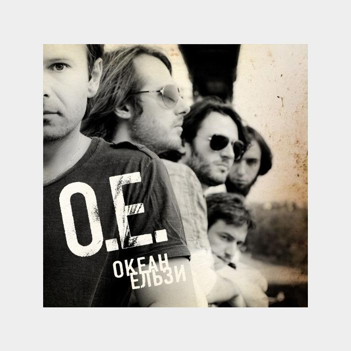Океан Эльзи - О.Е. (ex/ex+, 180g)