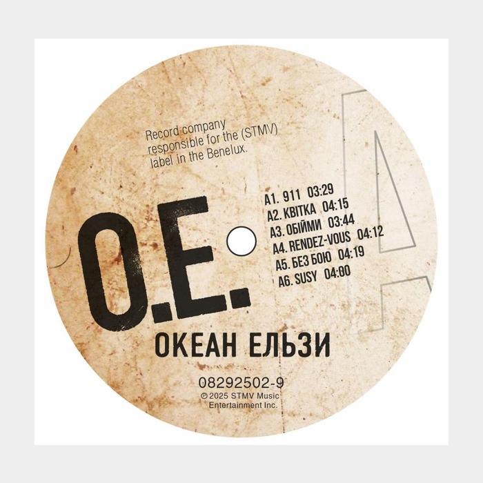 Океан Эльзи - О.Е. (ex/ex+, 180g)