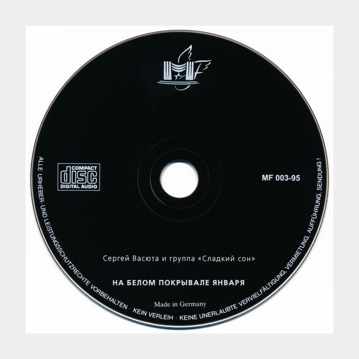 CD Сергей Васюта & 