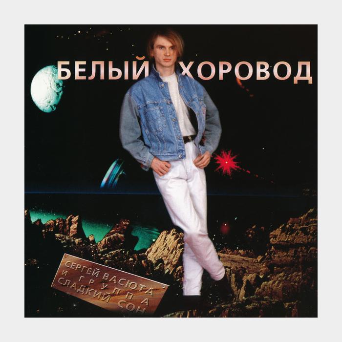 CD Сергей Васюта & 