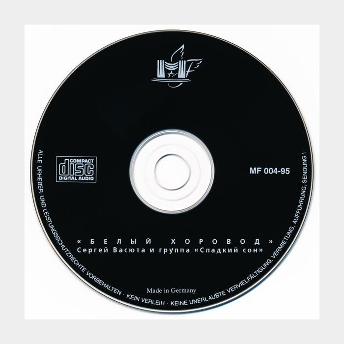 CD Сергей Васюта & 