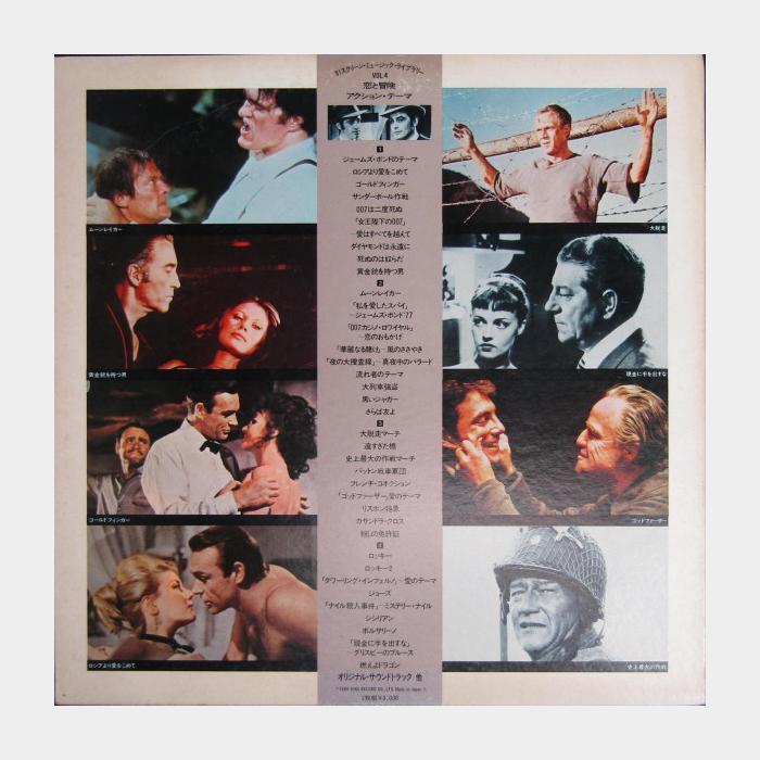 OST - Action Themes Best 36 2LP (ex+/ex)
