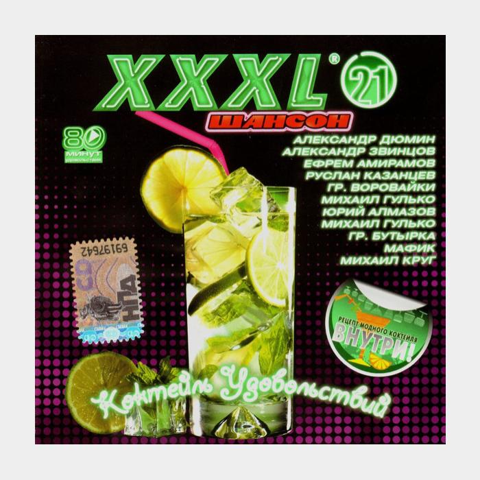 CD VA - XXXL Шансон 21