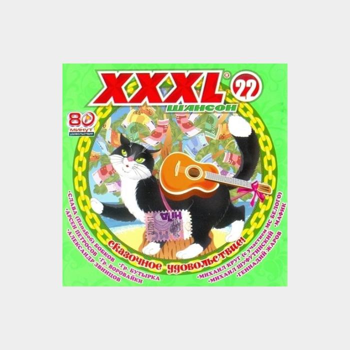 CD VA - XXXL Шансон 22