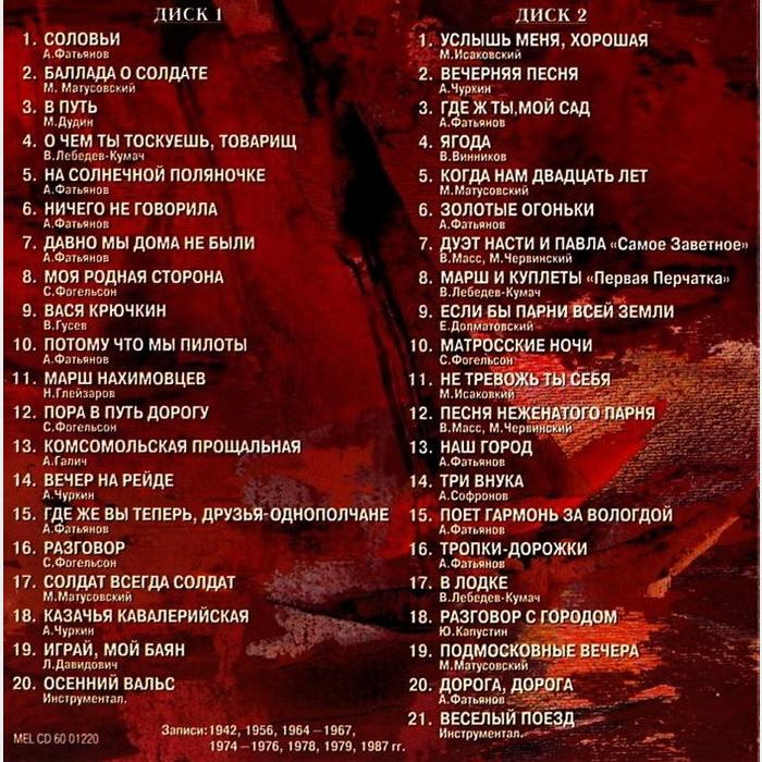 CD Валентин Соловьев-Седой - Столетие Друзья 2CD