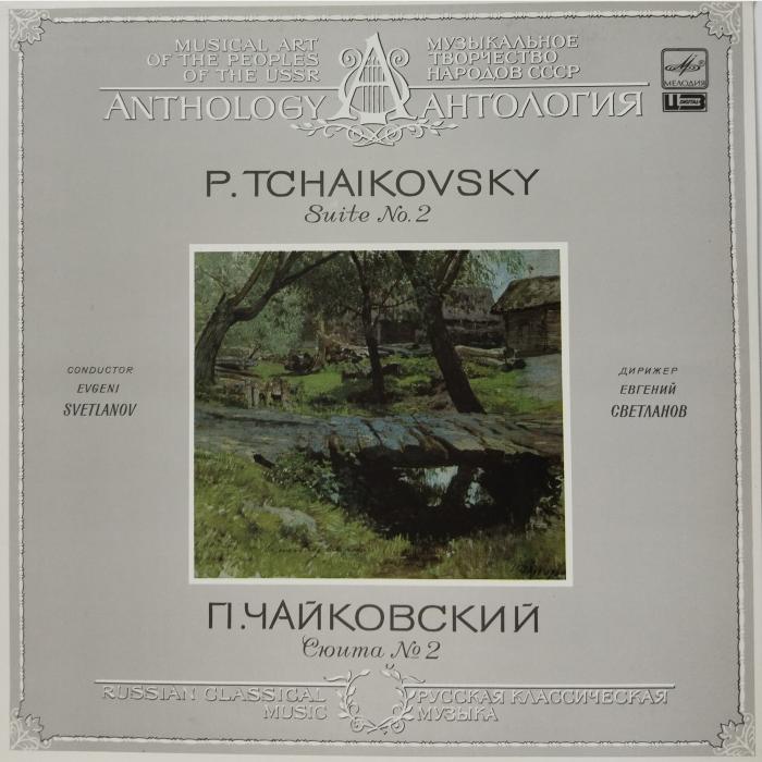 П.И.Чайковский - Сюита №2 (ex+/ex)
