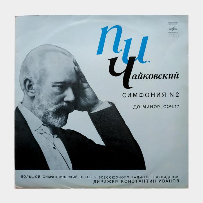 П.И.Чайковский - Симфония №2. Де Минор. 2-я Редакция (ex+/ex)