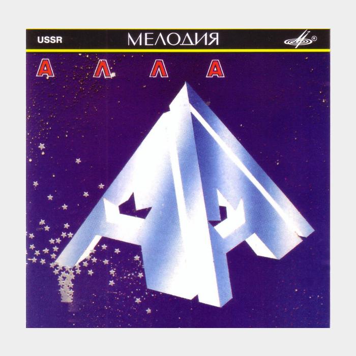 CD Алла Пугачева - ALLA