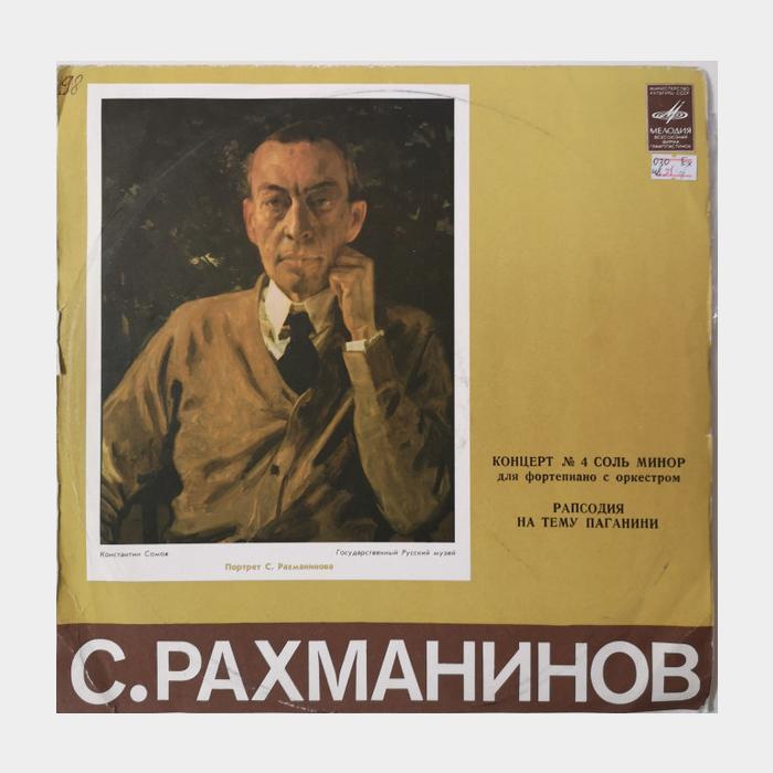 С. Рахманинов - Концерт №4 / Рапсодия на Тему Паганини (ex/ex)