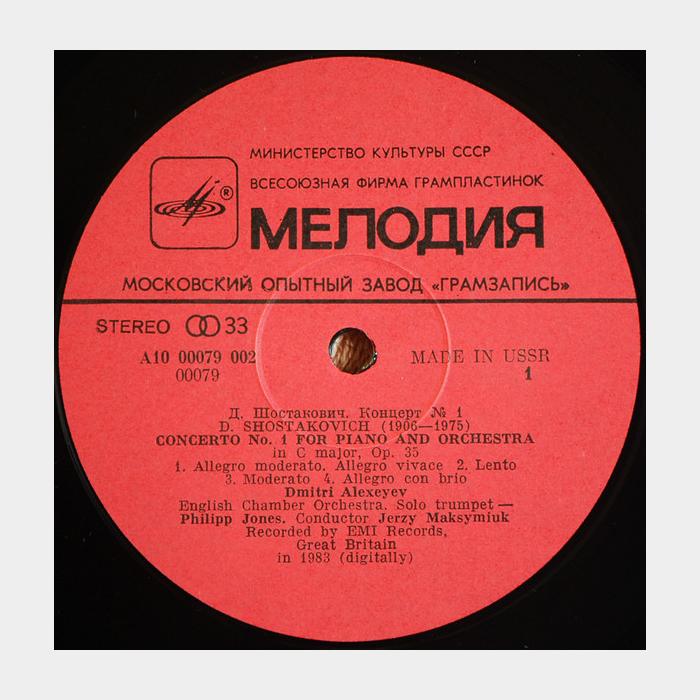 Дмитрий Шостакович - 2 Концерта Для Фортепиано (ex+/ex)