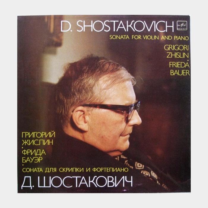 Дмитрий Шостакович - Соната Для Скрипки и Форт-но (ex+/ex)