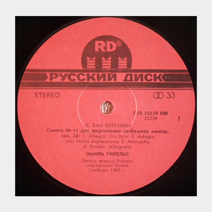 Л.Бетховен - Эмиль Гилельс - Соната №11 Для Форт-но (ex+/ex)