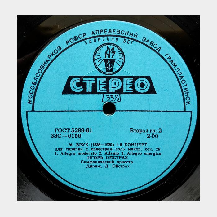Бетховен/Брух - Д. Ойстрах - Романсы / 1-й Концерт Скрипка (ex+/ex)