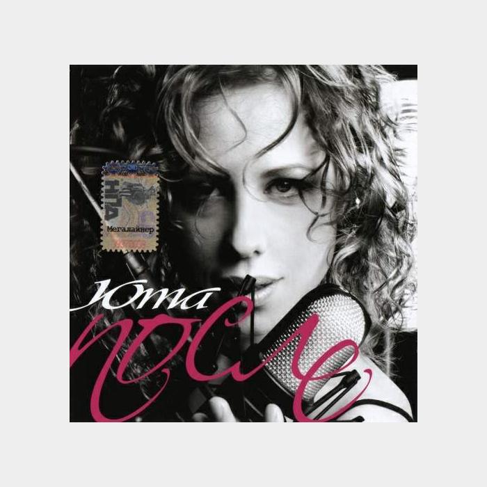 CD Юта - После