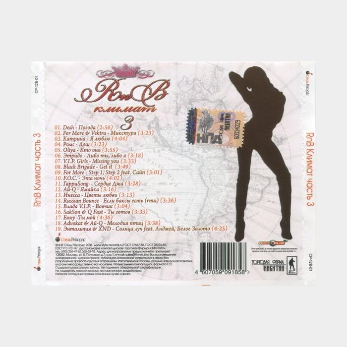 CD VA - RnB Климат