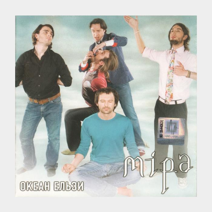 CD Океан Эльзи - Мiра