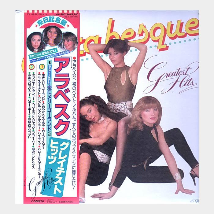 Arabesque - Greatest Hits (ex+/ex+, obi)