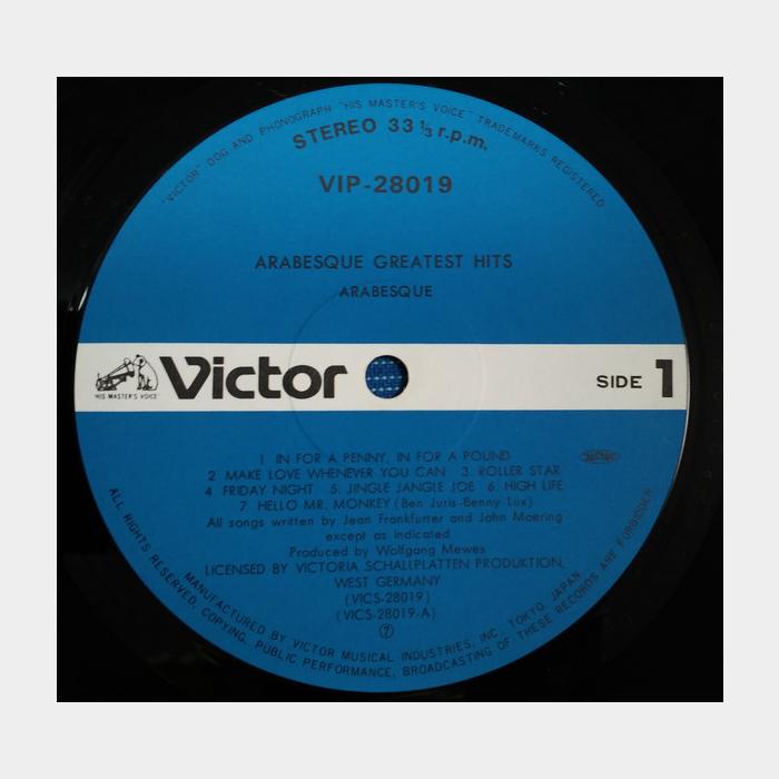 Arabesque - Greatest Hits (ex+/ex+, obi)