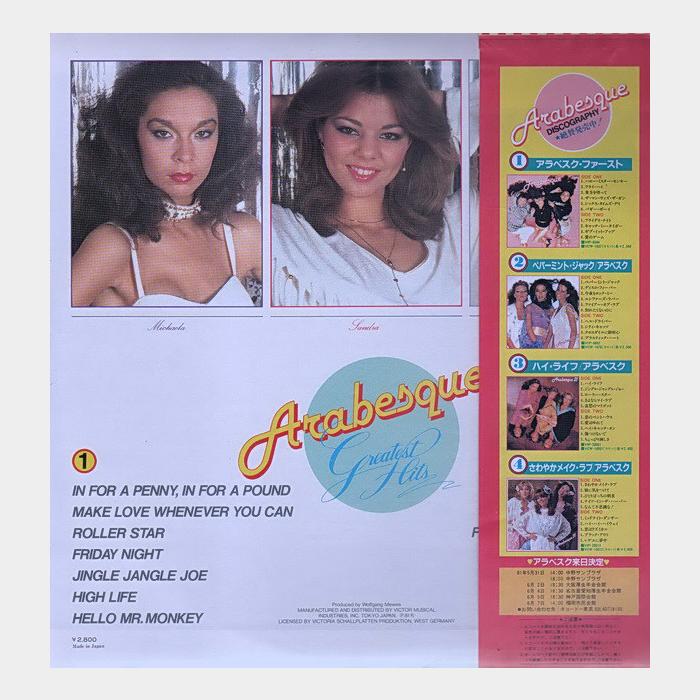 Arabesque - Greatest Hits (ex+/ex+, obi)