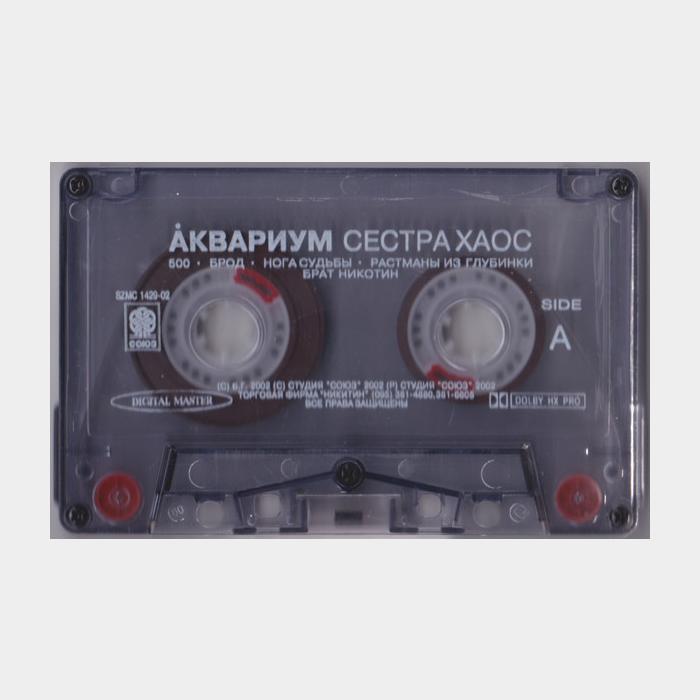 А/к Аквариум - Сестра Хаос  (Лицензия)