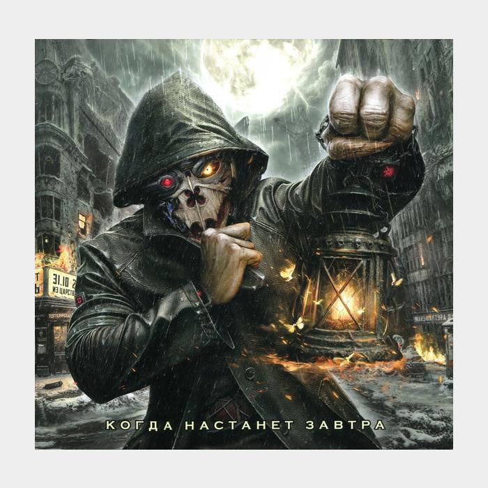Ария - Когда Настанет Завтра 2LP (ex-/ex+, scratch, 180g)