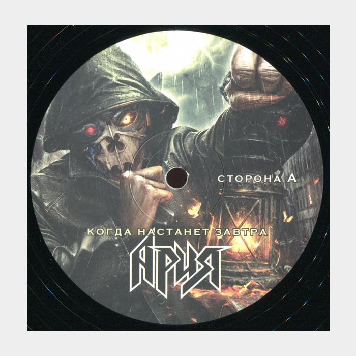 Ария - Когда Настанет Завтра 2LP (ex-/ex+, scratch, 180g)
