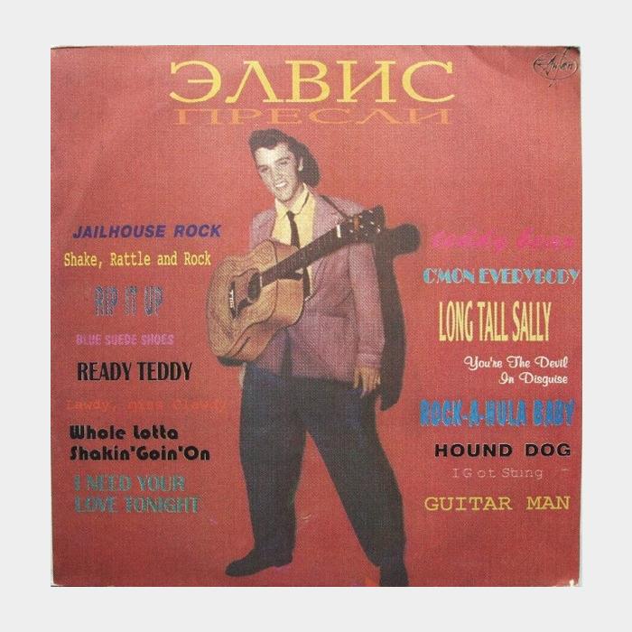 Elvis Presley - Элвис Пресли (ex/ex)