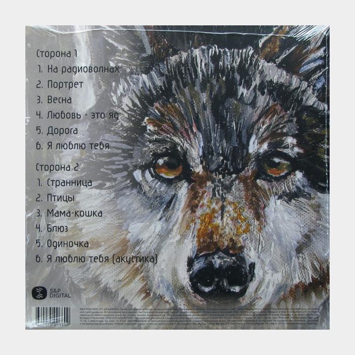 МакSим - Одиночка (ex+/ex+, 180g, Orange LP, Poster)