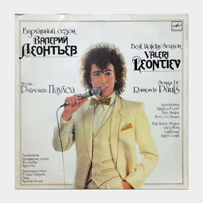CD Валерий Леонтьев - Бархатный Сезон