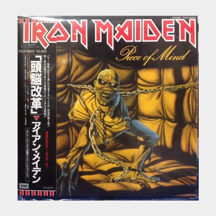 CD Iron Maiden - Piece Of Mind