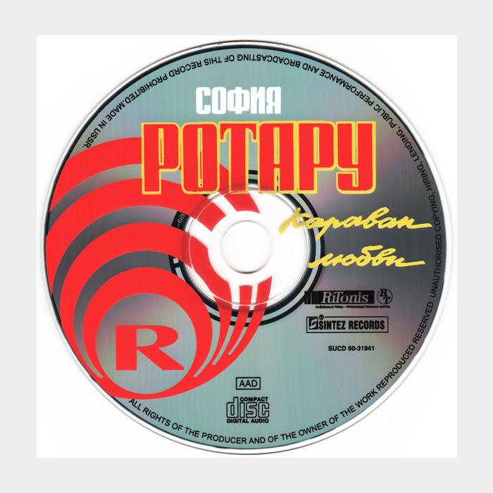 CD София Ротару - Караван Любви