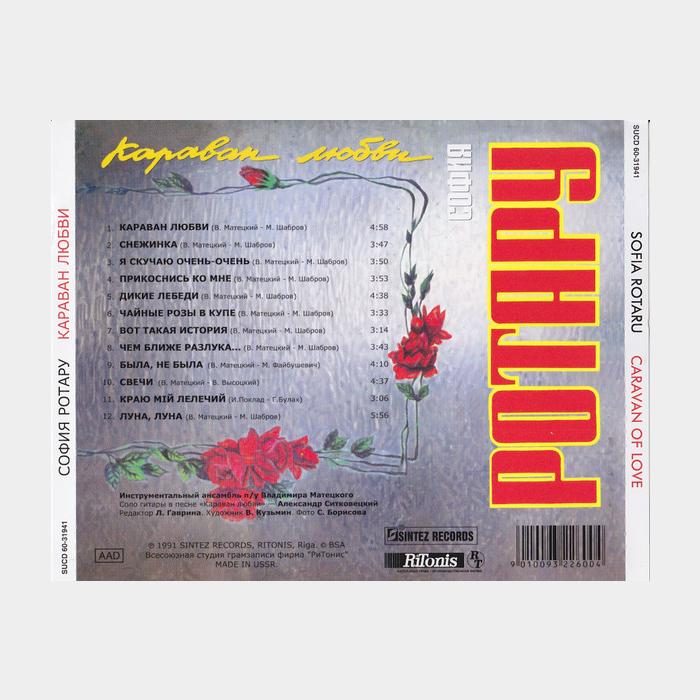 CD София Ротару - Караван Любви