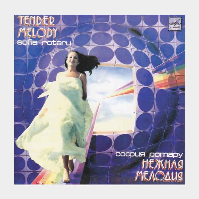 CD София Ротару - Нежная Мелодия