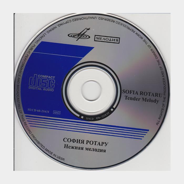CD София Ротару - Нежная Мелодия
