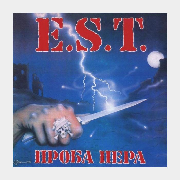CD Э.С.Т. - Проба пера