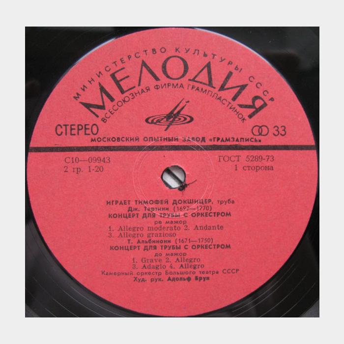 Бах/Гендель/Чайковский - Тимофей Докшицер - Труба(ex+/ex)