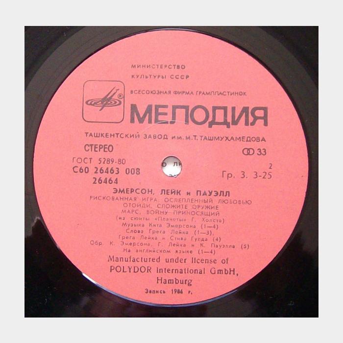 Emerson, Lake & Powell - Emerson, Lake & Powell (ex/ex)