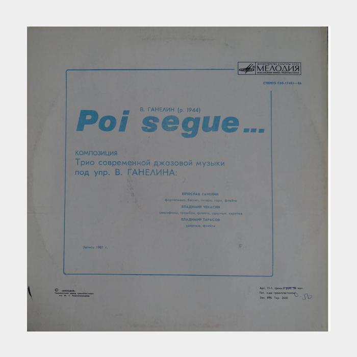 В.Ганелин - Poi Segue... (ex+/ex)