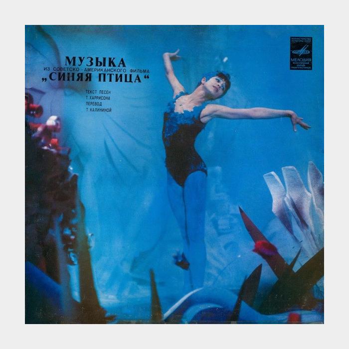 Андрей Петров - Синяя птица (ex/--)