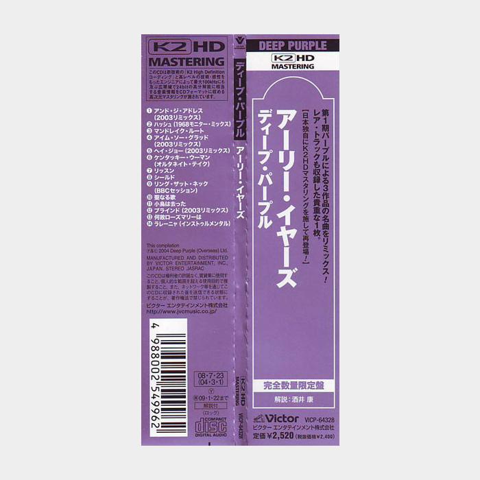 MV Deep Purple - The Early Years