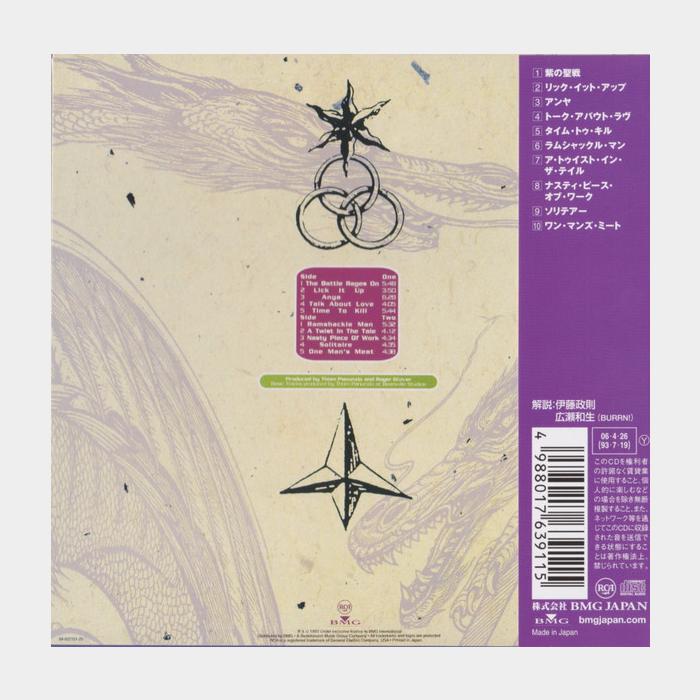 MV Deep Purple - The Battle Rages On...