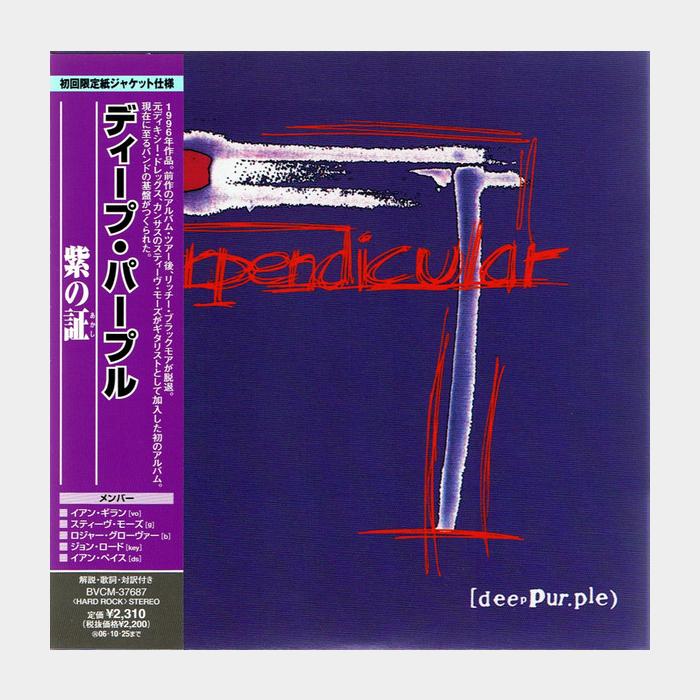 MV Deep Purple - Purpendicular