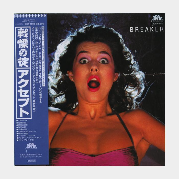 MV Accept - Breaker