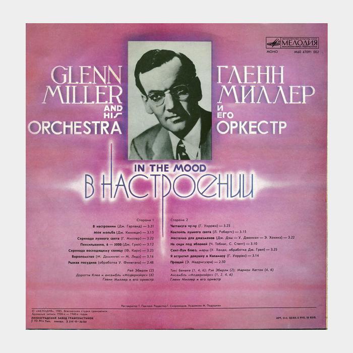 Glenn Miller - In The Mood (vg+/ex)