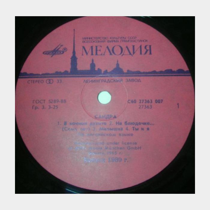 Sandra - The Long Play (ex-/ex-)