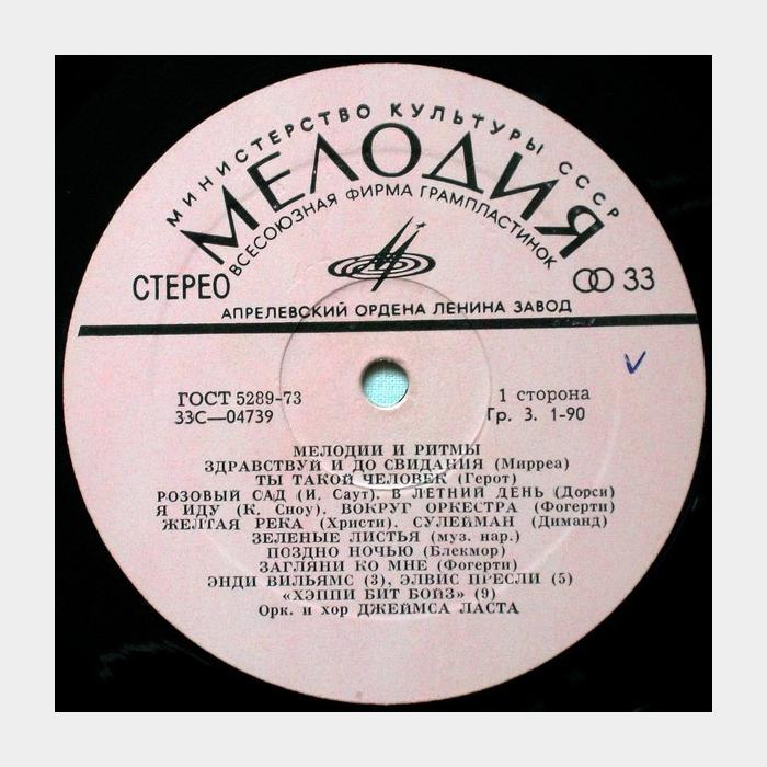 VA - Мелодии и Ритмы (ex/ex)