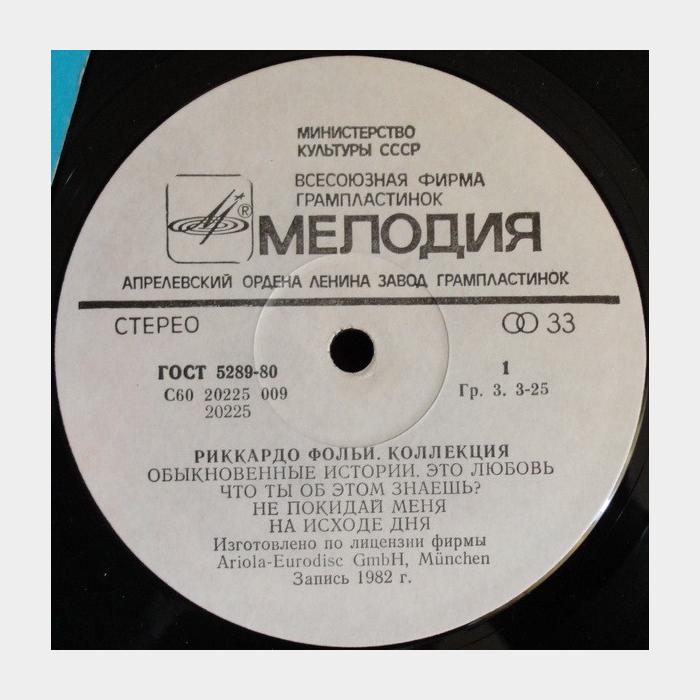 Riccardo Fogli - Collezione (ex/ex)