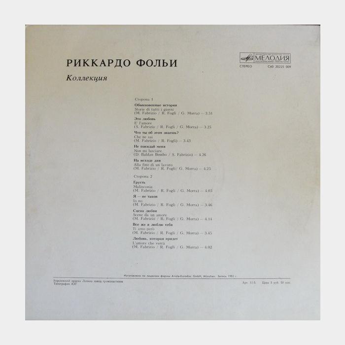 Riccardo Fogli - Collezione (ex/ex)