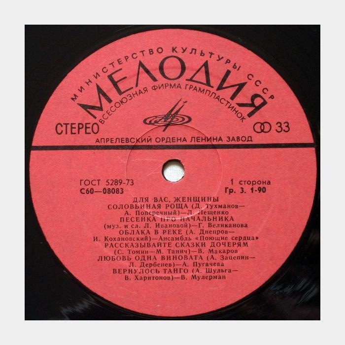 VA - Для Вас Женщины (ex/ex)